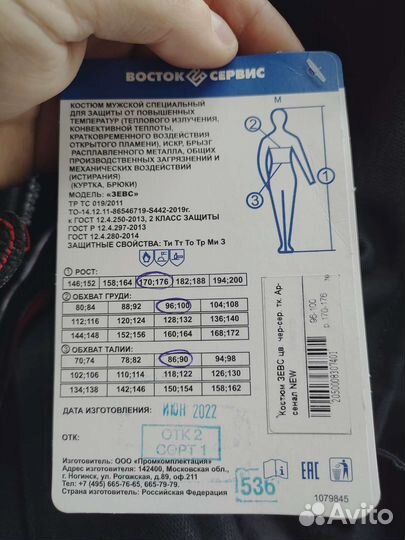 Костюм сварщика зевс + ботинки