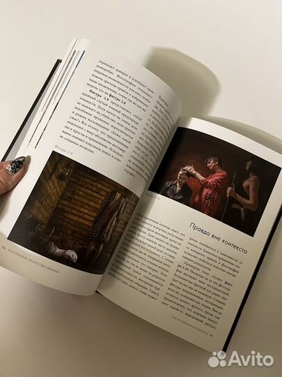 Фотография искусство обмана