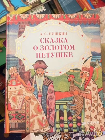 Сборник сказок Пушкина