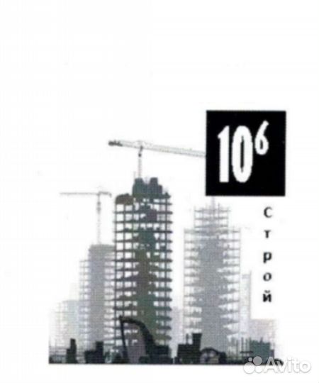 Отделочники(универсалы), монтажники, кровельщики