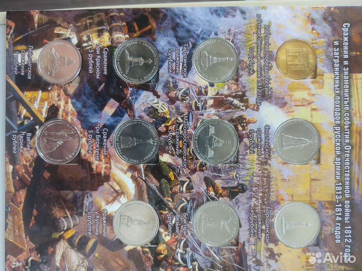 Набор монет Бородино и Олимпиады-80