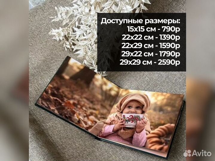 Фотоальбом на заказ