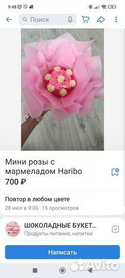 Шоколадные букеты