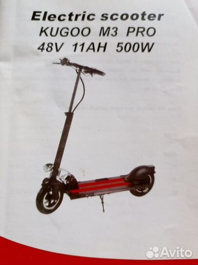 Электросамокат kugoo m3 PRO