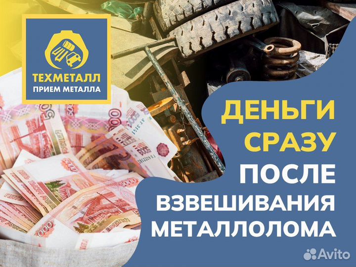 Демонтаж металлоконструкций