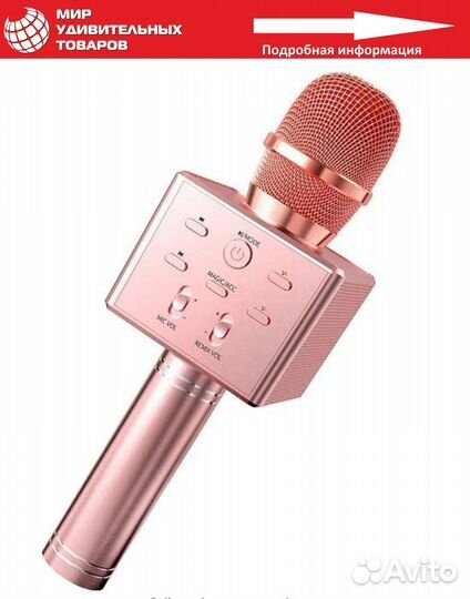 Микрофон караоке DF-014