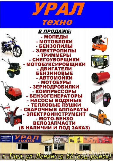 Двигатель 4-х тактный lifan