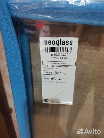 Стеклопакеты 3 шт