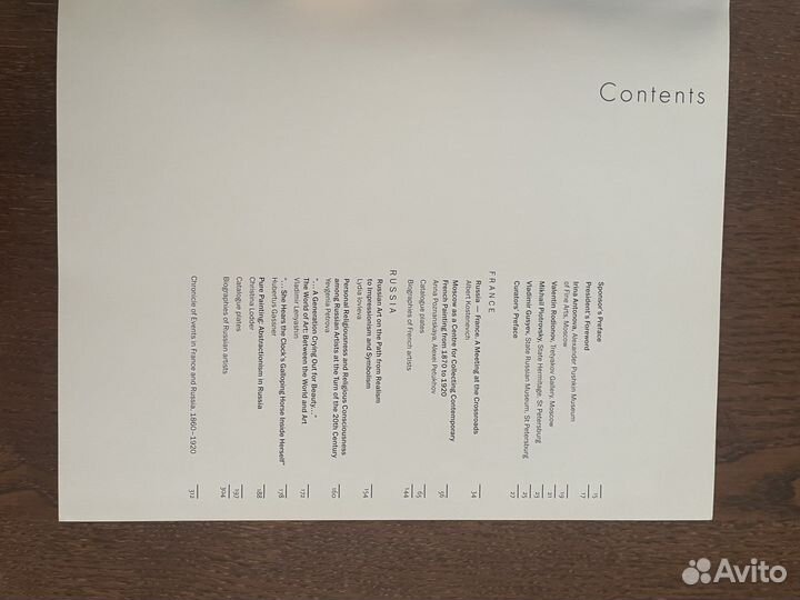 Шедевры французской и русской живописи