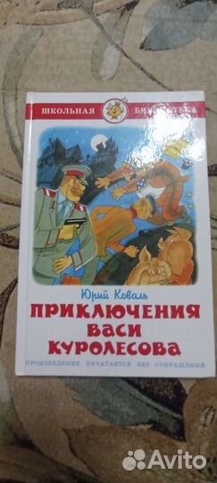 Книги для внеклассного чтения