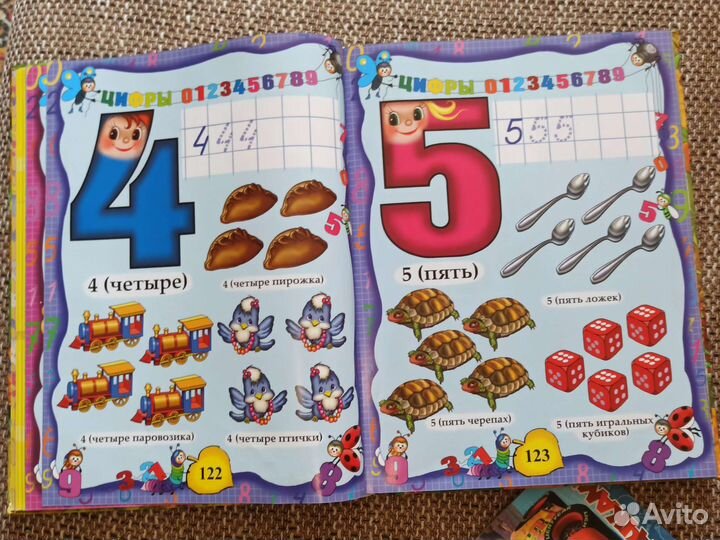 Большая энциклопедия дошкольника