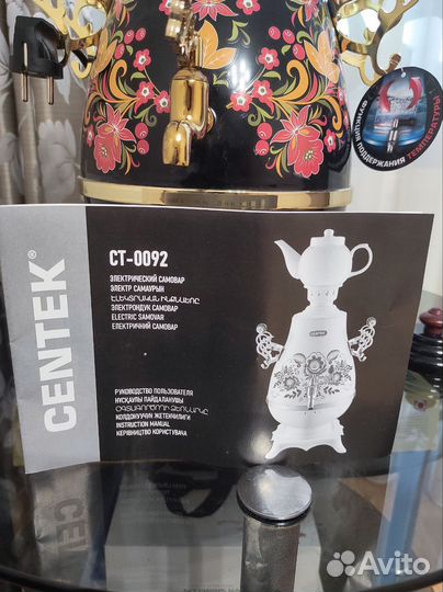 Электрический чайник Centek CT-0092