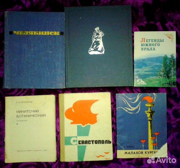 Книги про города СССР