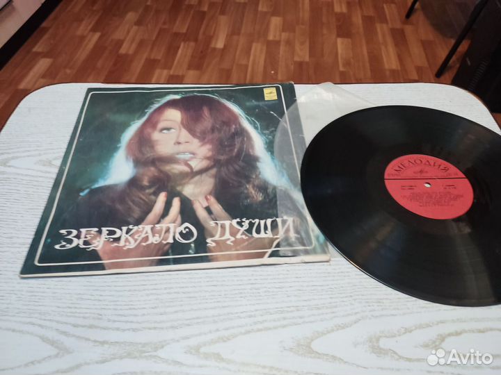 Алла пугачёва зеркало души С60 09799 9800 1990