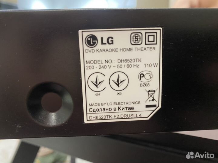 Домашний кинотеатр lg 5.1 blu ray
