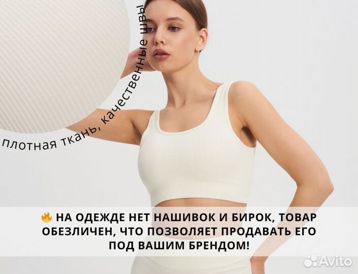 Спортивное женское белье