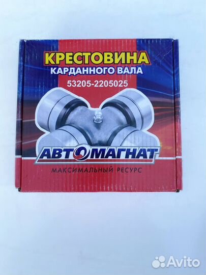 Крестовина карданного вала 53205-2205025