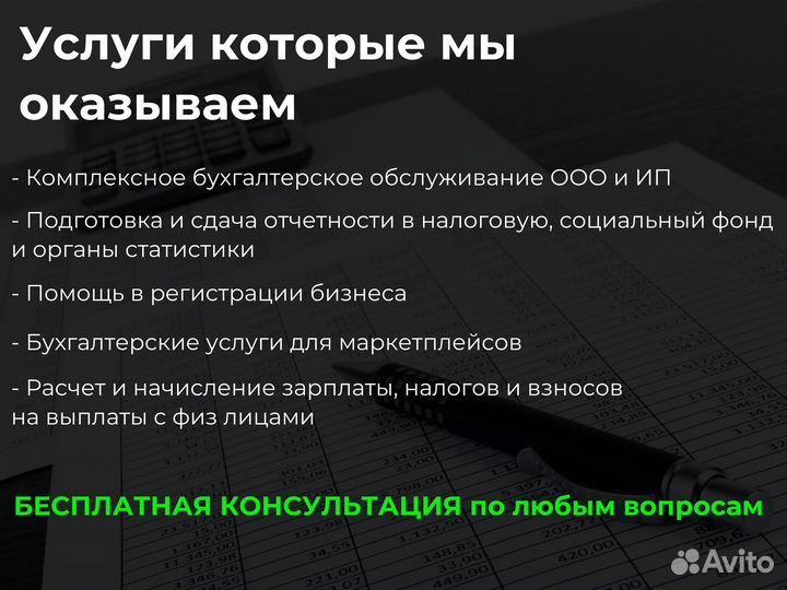 Бухгалтер для ИП и ООО / Бухгалтерские услуги