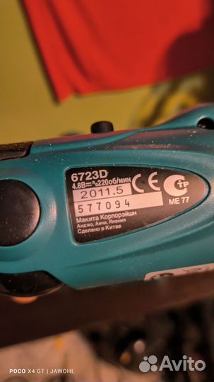 Аккумуляторная отвертка makita