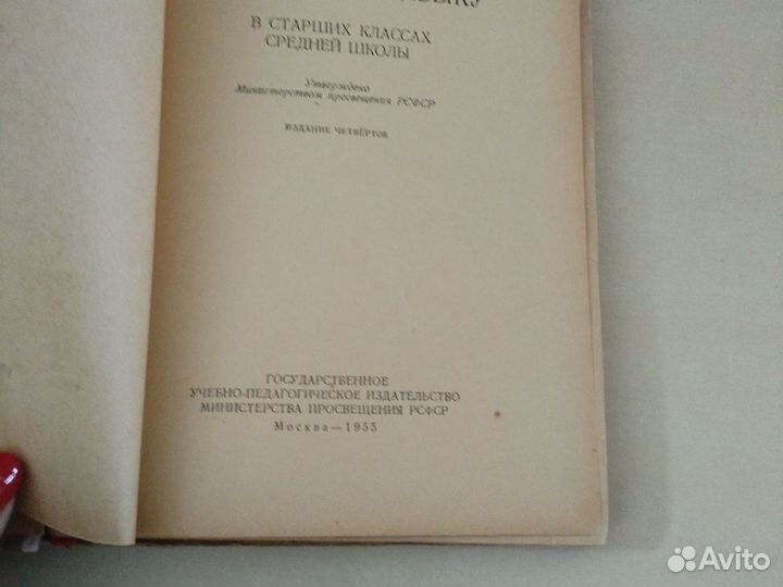 Греков. Пособие для занятий по русскому языку