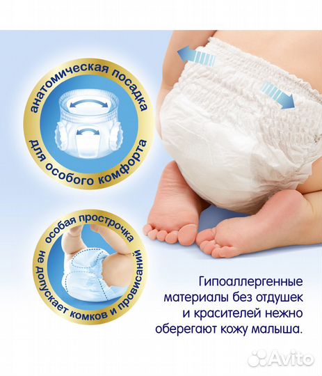 Подгузники трусики manu xl