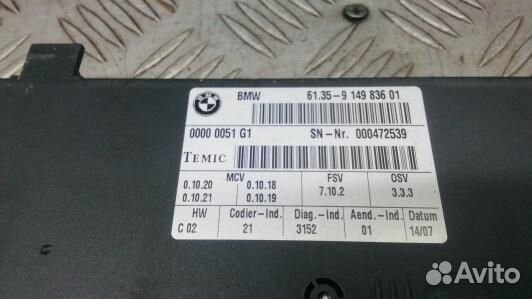 Блок управления BMW X5 E70 (HDN31NC02)