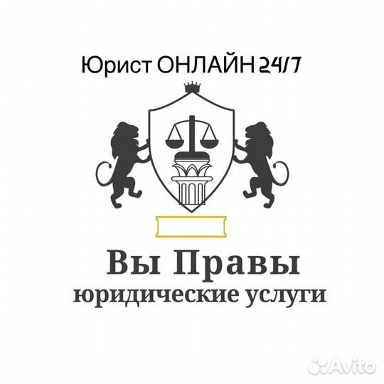 Юридические услуги онлайн