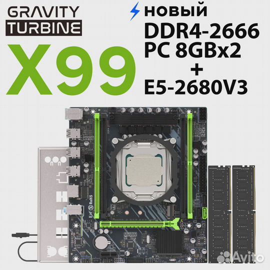 Комплект X99 плата + процессор + озу