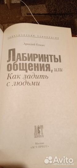 Книги по психологии