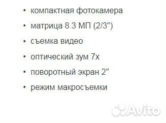 Фотоаппарат Сanon PowerShot Pro 1