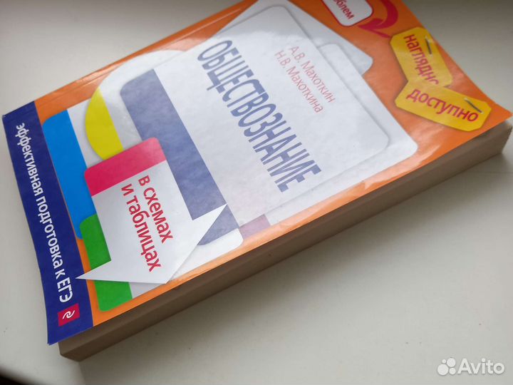 Справочник для подготовки к экзаменам