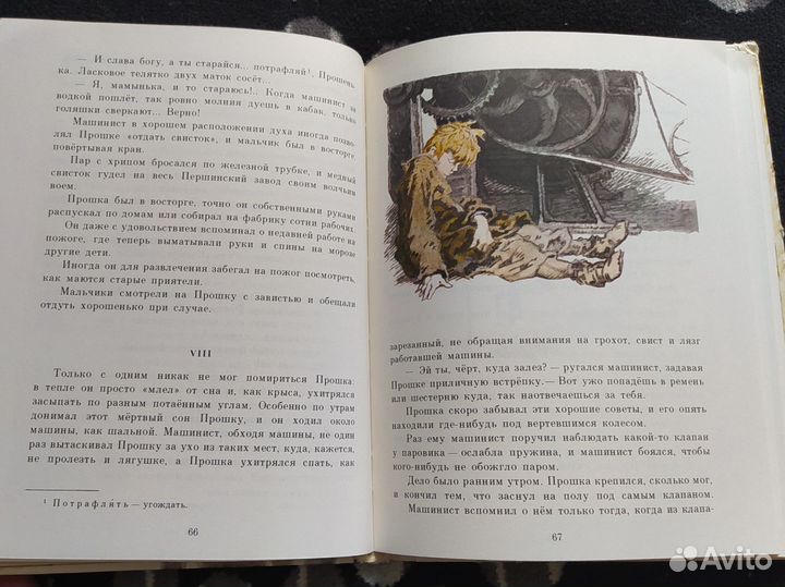 Мамин-Сибиряк. Рассказы и сказки