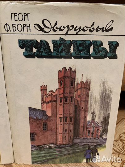 Серия исторических романов «Дворцовые тайны»