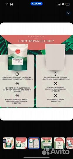 Гейнер с креатином