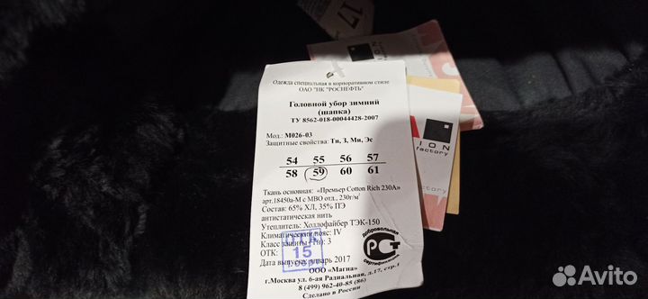 Балаклава подшлемник зимние