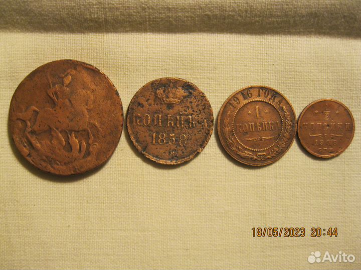 Монеты царские медные 2 коп 1757,1 коп 1858,1916 г