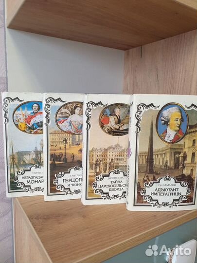 Исторические романы