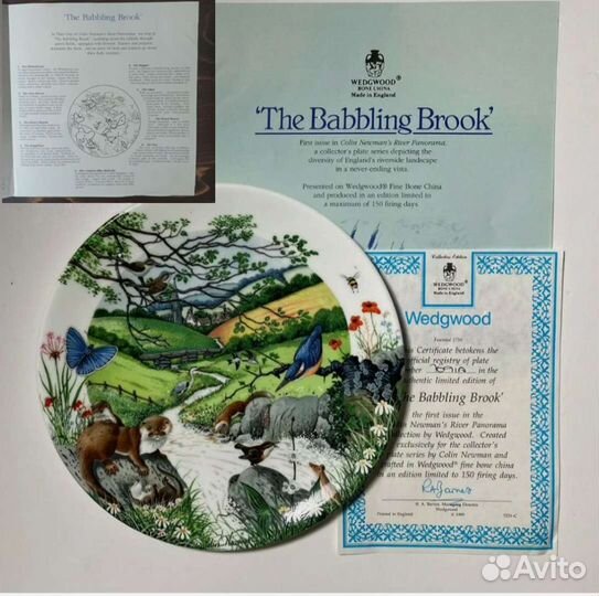 Тарелки Речная панорама, Веджвуд, поштучно