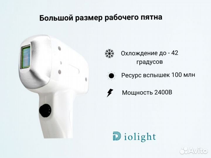 Диодный лазер Diolight Ultramax 2400w