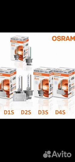 Лампа ксенон D1S, D2S, D3S, D4S