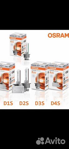 Лампа ксенон D1S, D2S, D3S, D4S