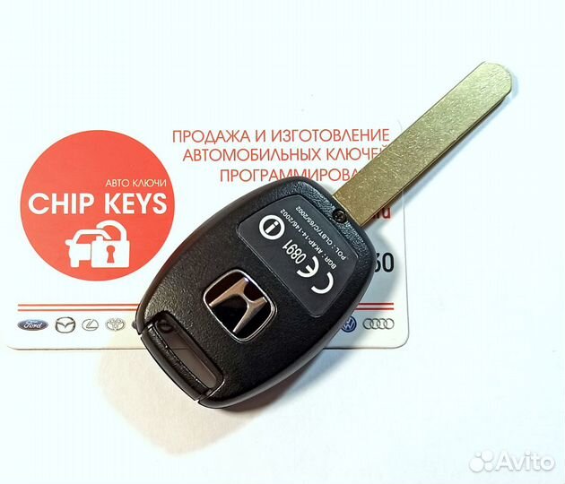 Ключ зажигания Honda Accord 7 / oucg8D-380H-A