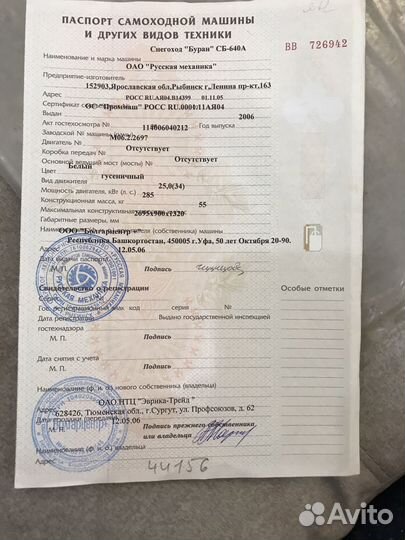 Продам снегоход 