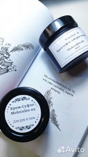 Крем - суфле для тела