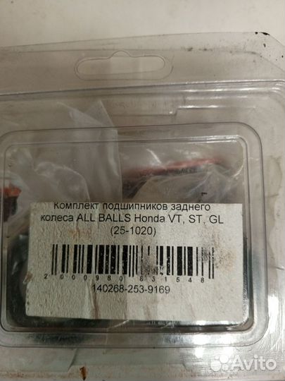 Комплект подшипников Honda, BMW (25-1020)