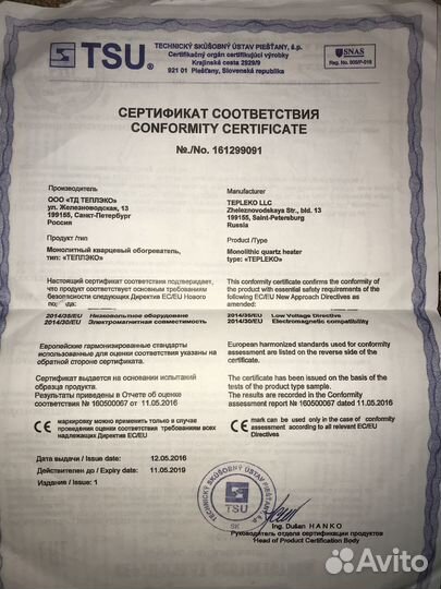 Обогреватель электрический Теплоэко