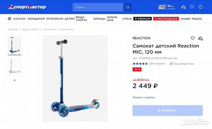 Трехколесный самокат детский Reaction