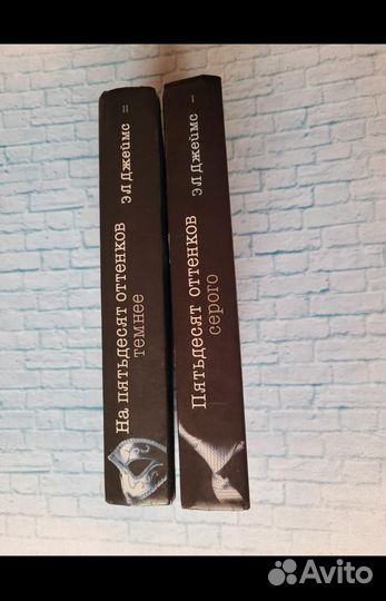 Джеймс Пятьдесят оттенков серого