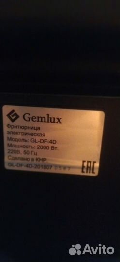 Фритюрница бу