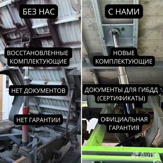 Самосвальная установка на различные авто